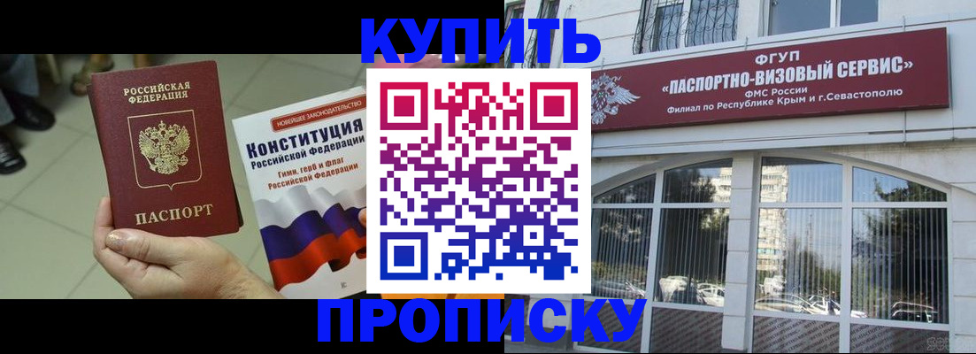 временная регистрация в Сорочинске