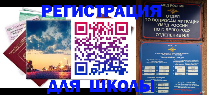 прописка от собственника в Сорочинске
