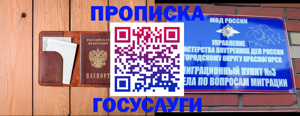 регистрация в Сорочинске