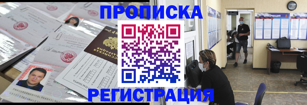 временная регистрация 2025 в Сорочинске
