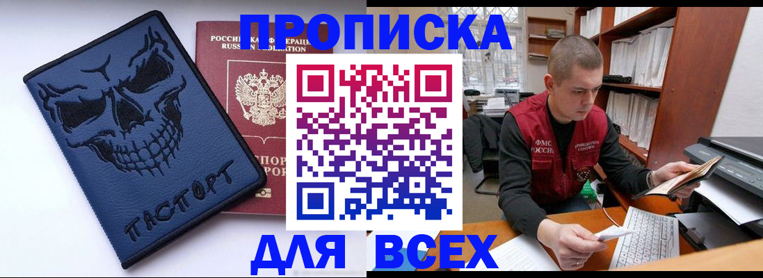 временная регистрация гарантия в Сорочинске