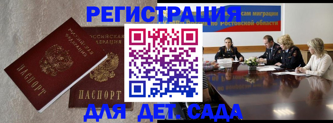 прописка 2025 в Сорочинске